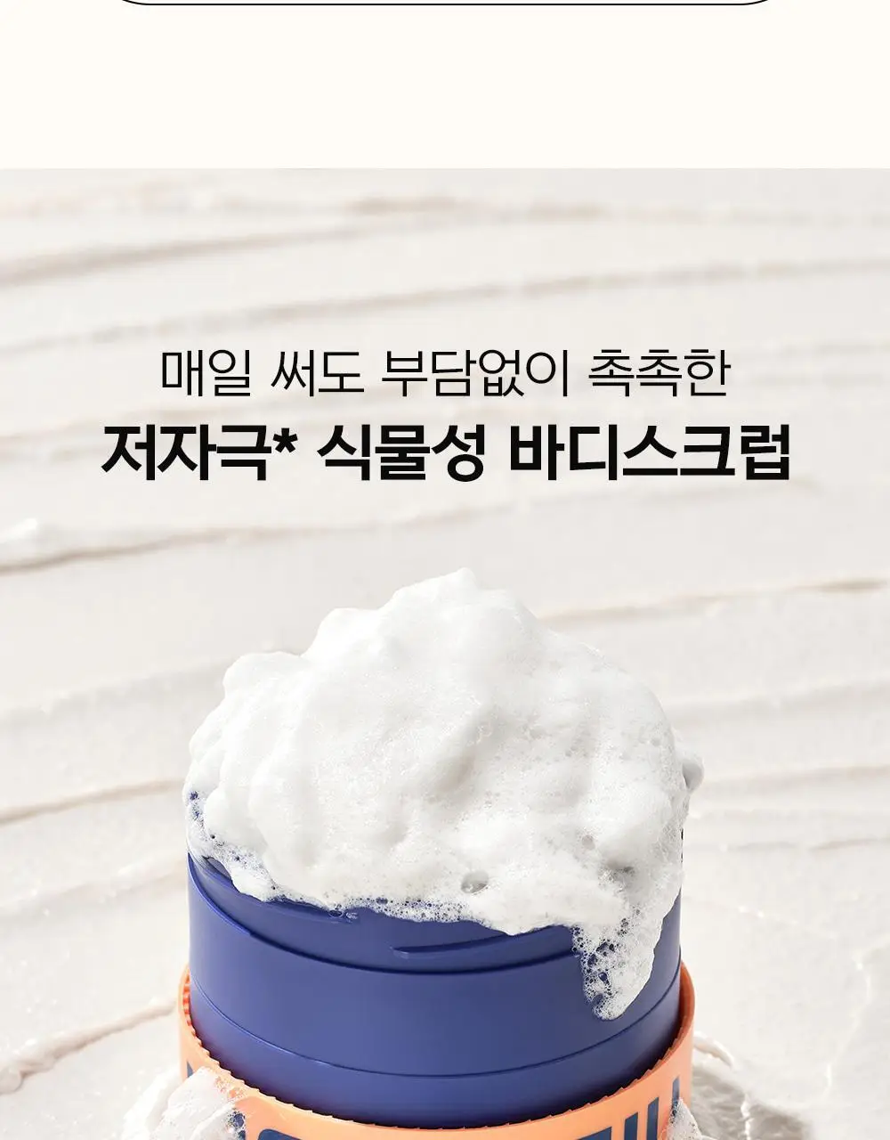 [국가대표PICK/인그로운헤어] 디어도어 비건 저자극 바디스크럽 300ml 3종 택1 상세페이지 8